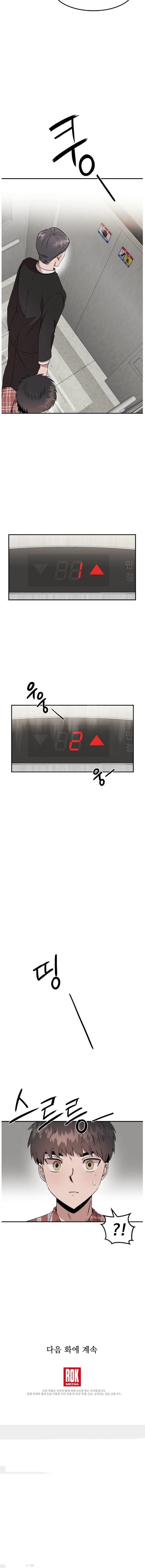 Genius Doctor Lee Moo-jin Chapter 9 - Page 16