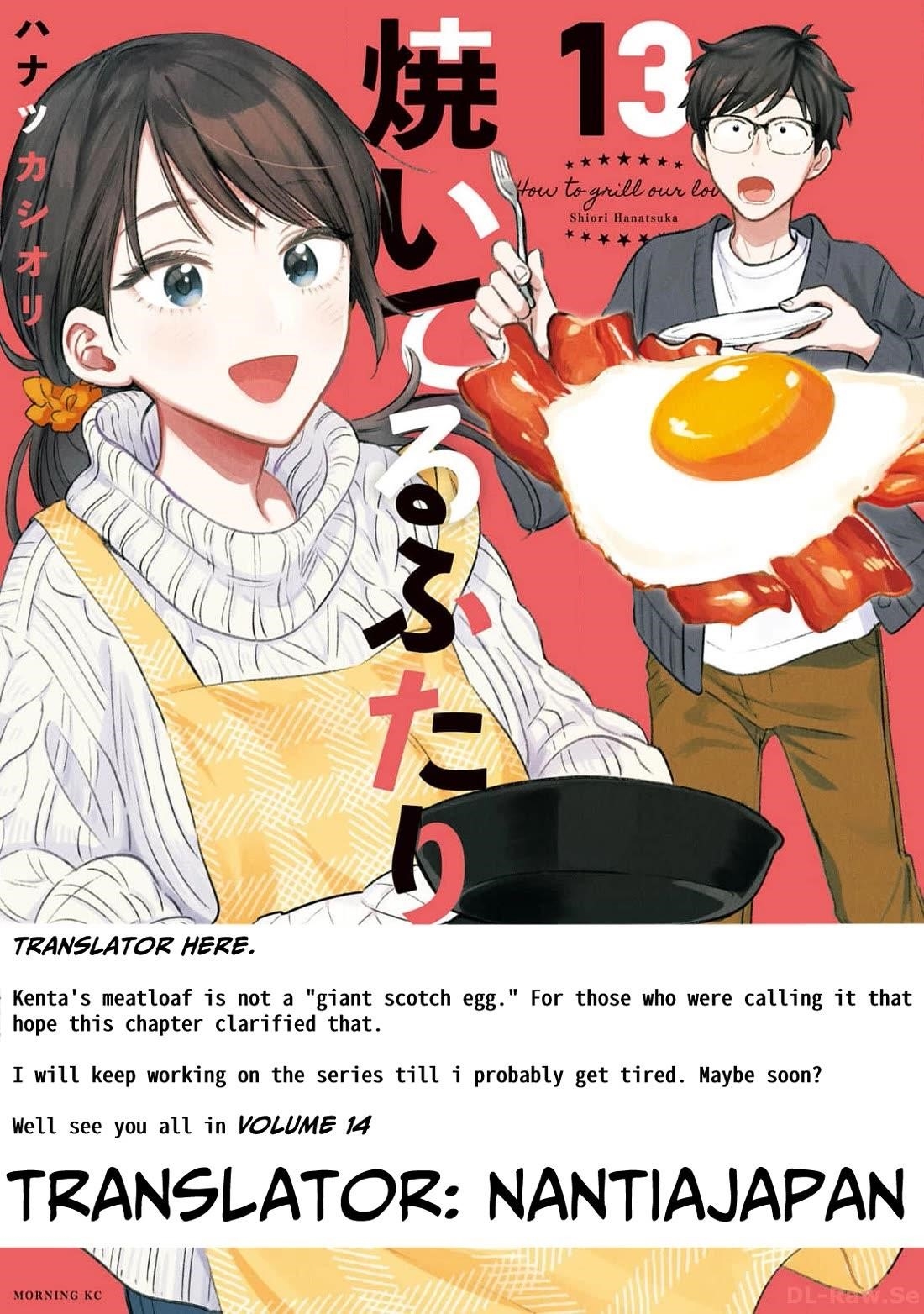 A Rare Marriage: How to Grill Our Love Chapter 115 - Page 17