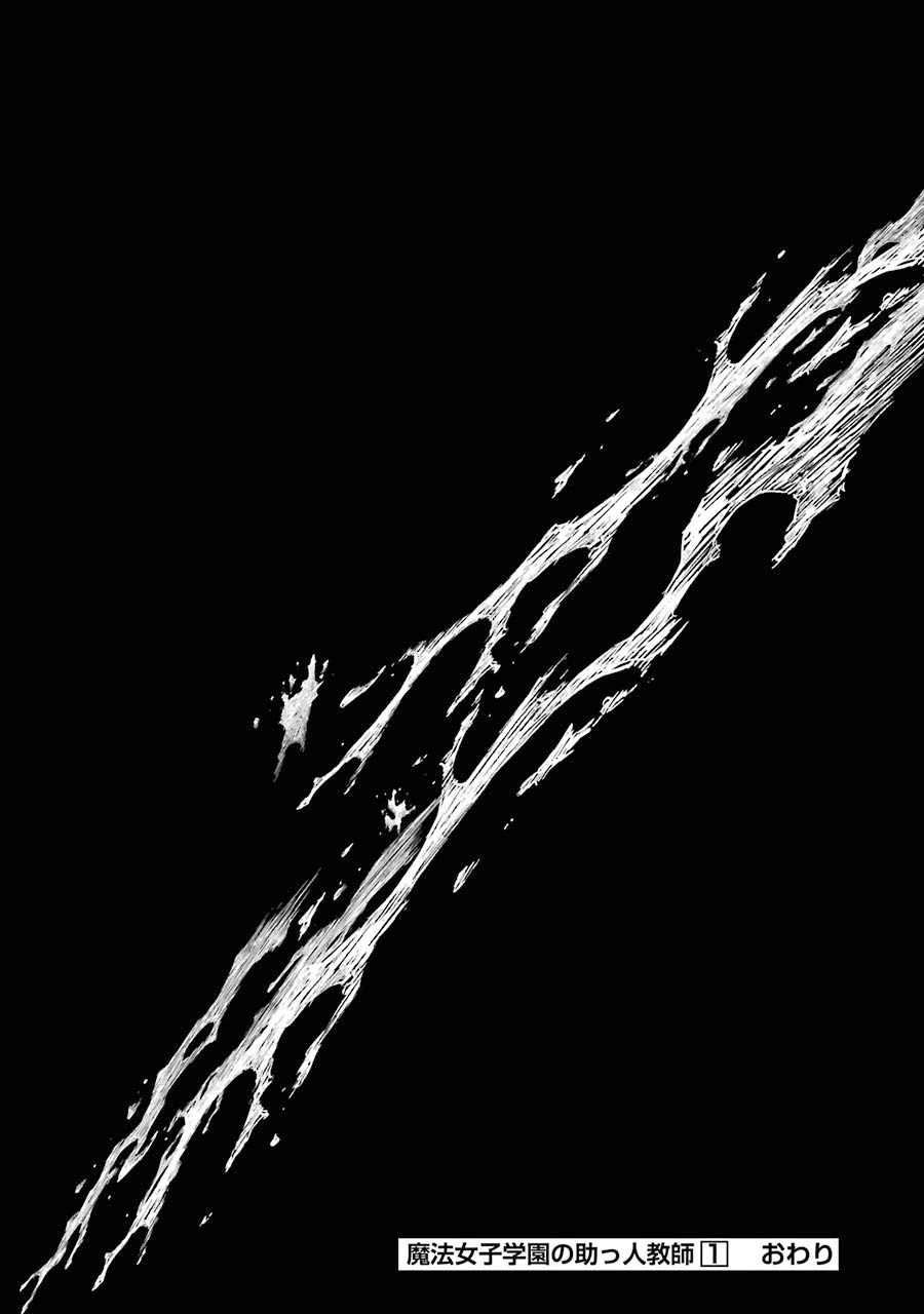 Assistant Teacher In a Magical Girls School Chapter 4 - Page 40