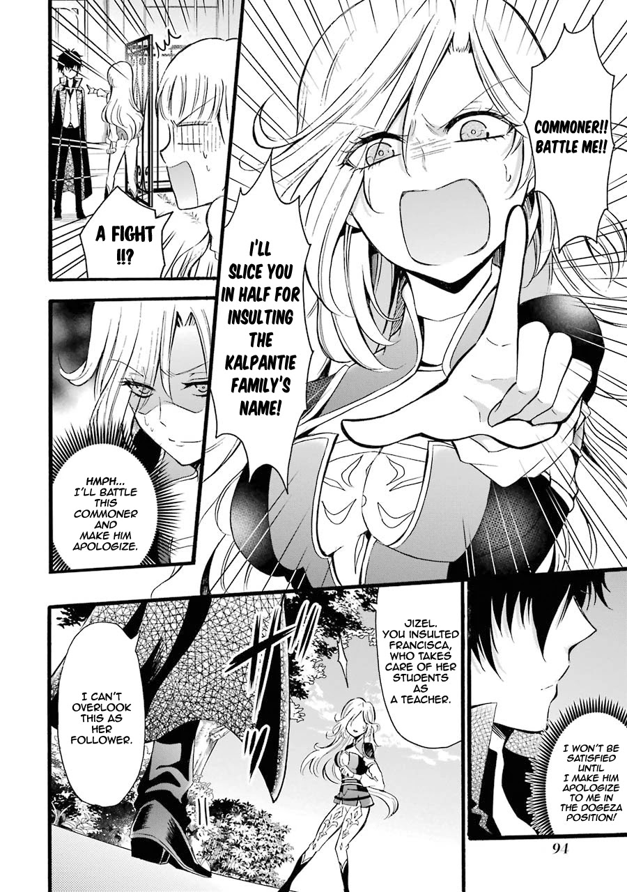 Assistant Teacher In a Magical Girls School Chapter 7 - Page 24