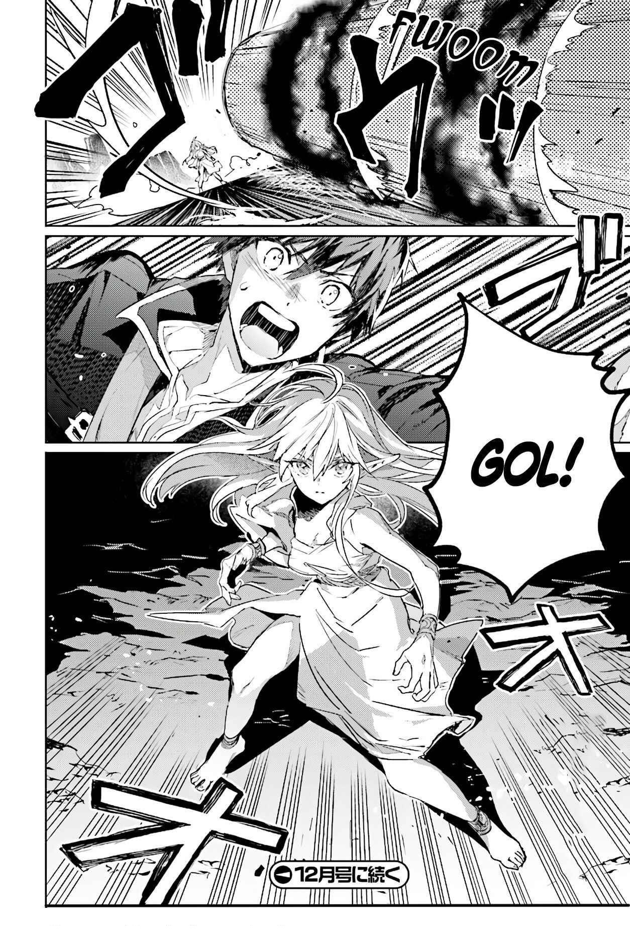 The Sorcerer King Of Destruction And The Golem Of The Barbarian Queen Chapter 10.4 - Page 5