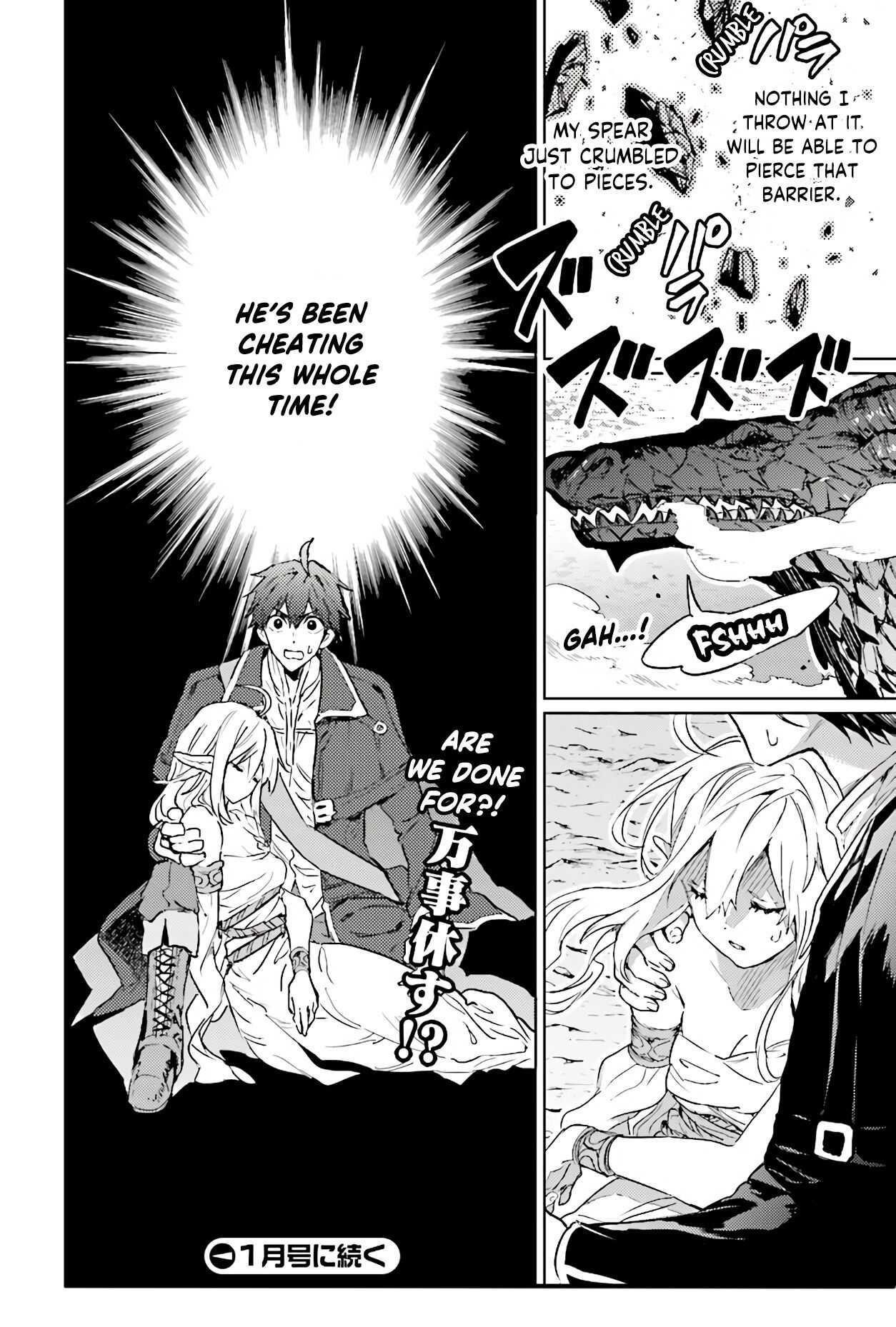 The Sorcerer King Of Destruction And The Golem Of The Barbarian Queen Chapter 11.2 - Page 11