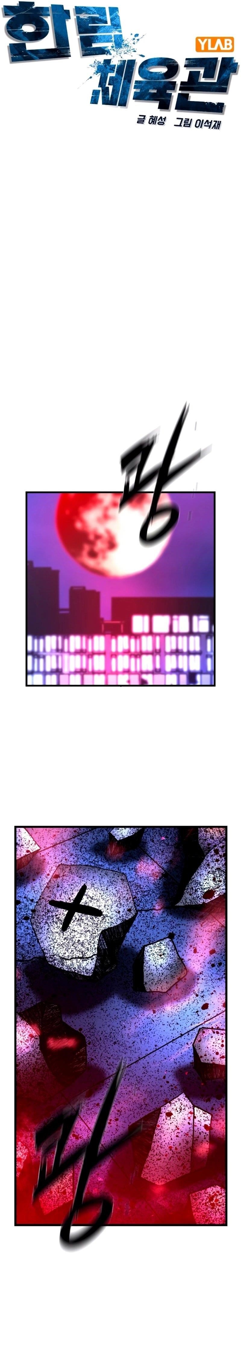 Hanlim Gym Chapter 236 - Page 15