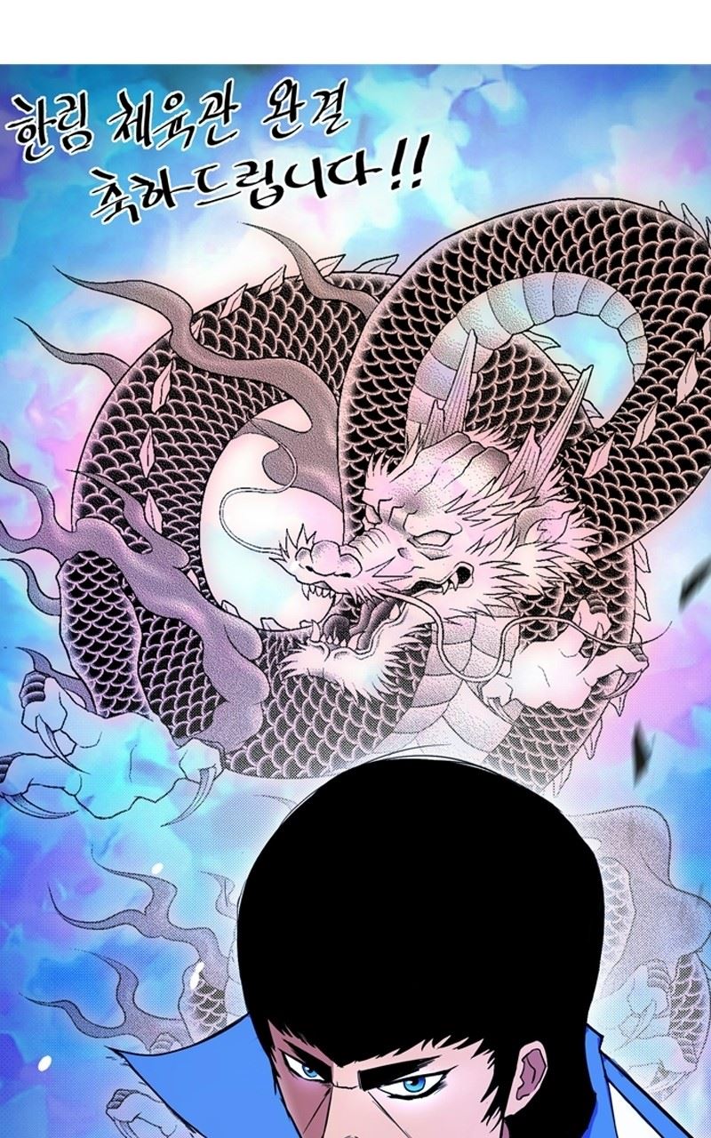 Hanlim Gym Chapter 248 - Page 15