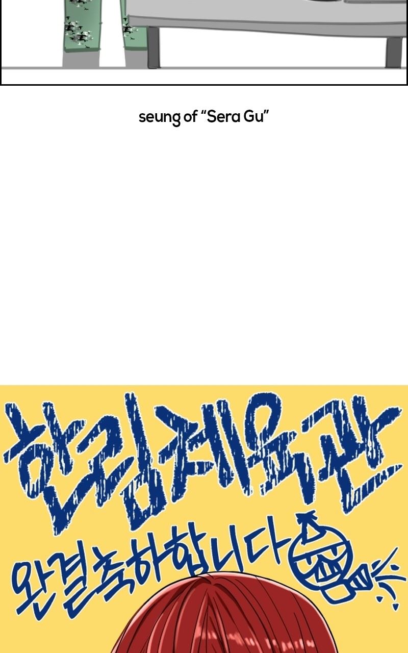 Hanlim Gym Chapter 248 - Page 32