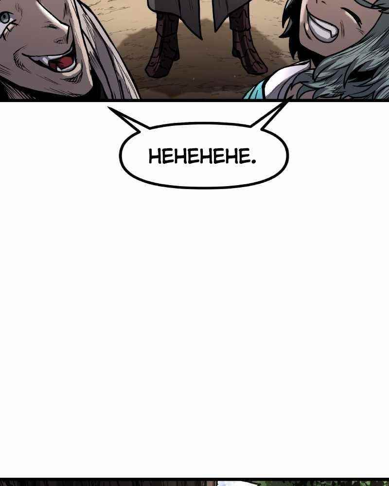 God Tribe Chapter 21 - Page 55