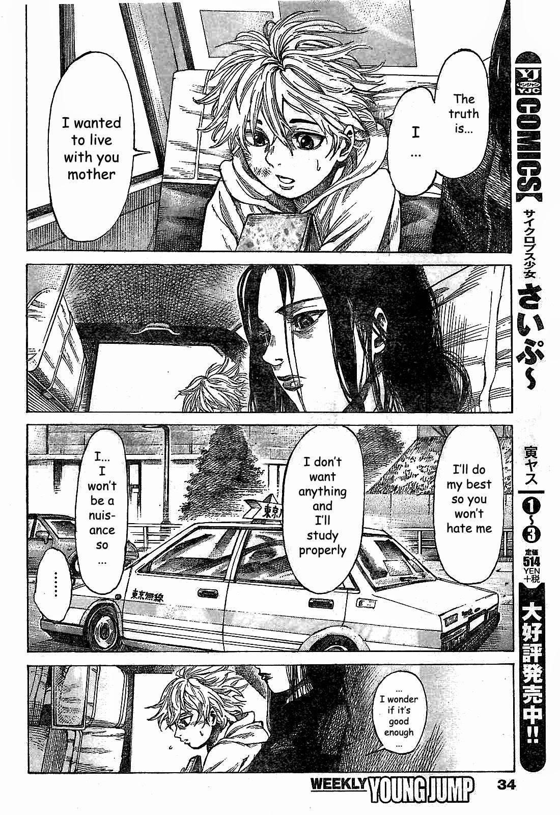 Rikudou Chapter 1 - Page 13