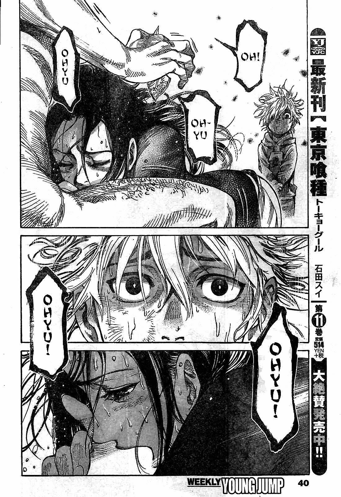 Rikudou Chapter 1 - Page 19