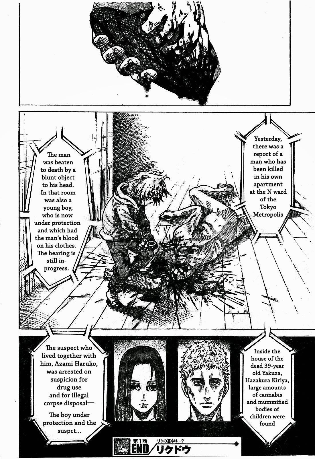 Rikudou Chapter 1 - Page 33