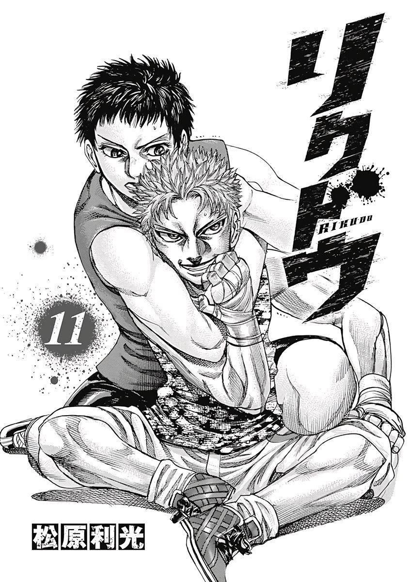 Rikudou Chapter 101 - Page 2