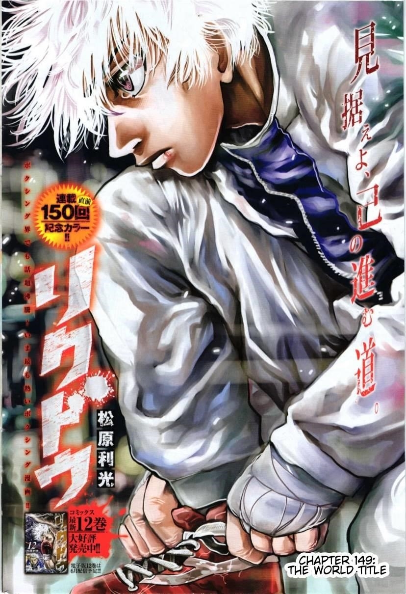 Rikudou Chapter 149 - Page 3