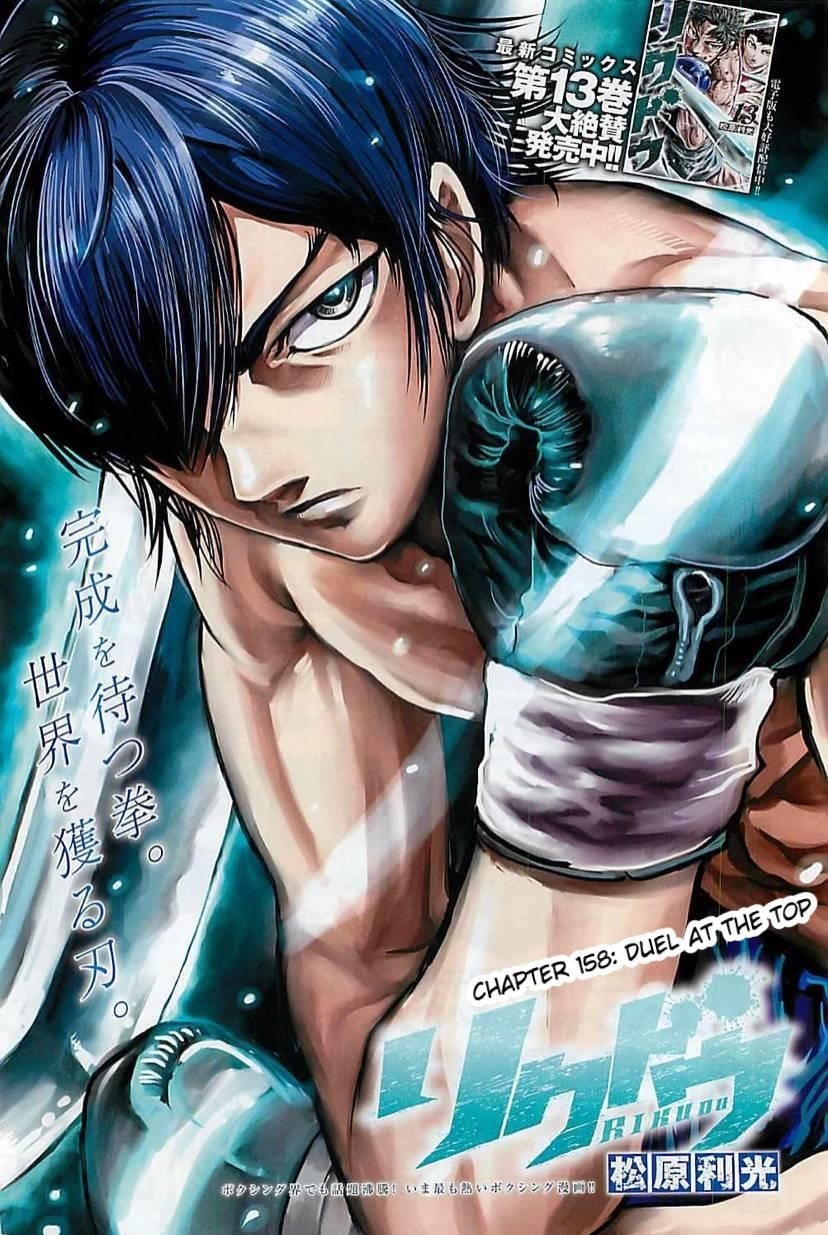 Rikudou Chapter 158 - Page 2