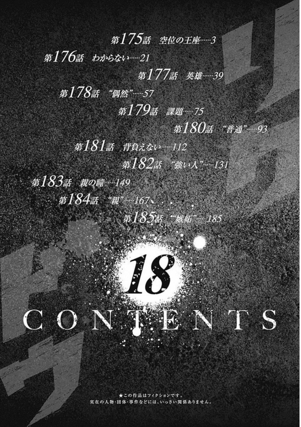 Rikudou Chapter 175 - Page 3