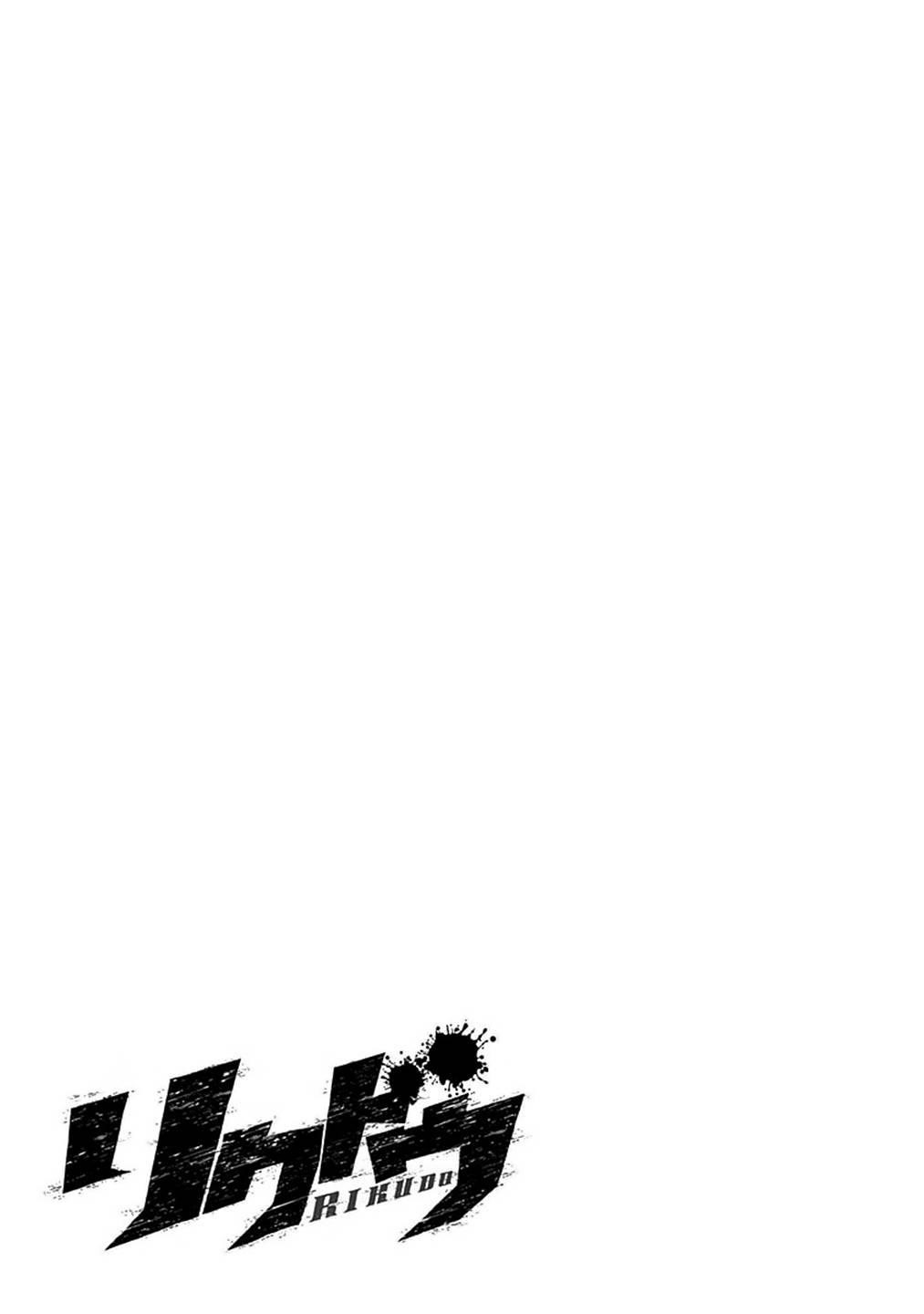 Rikudou Chapter 184 - Page 20