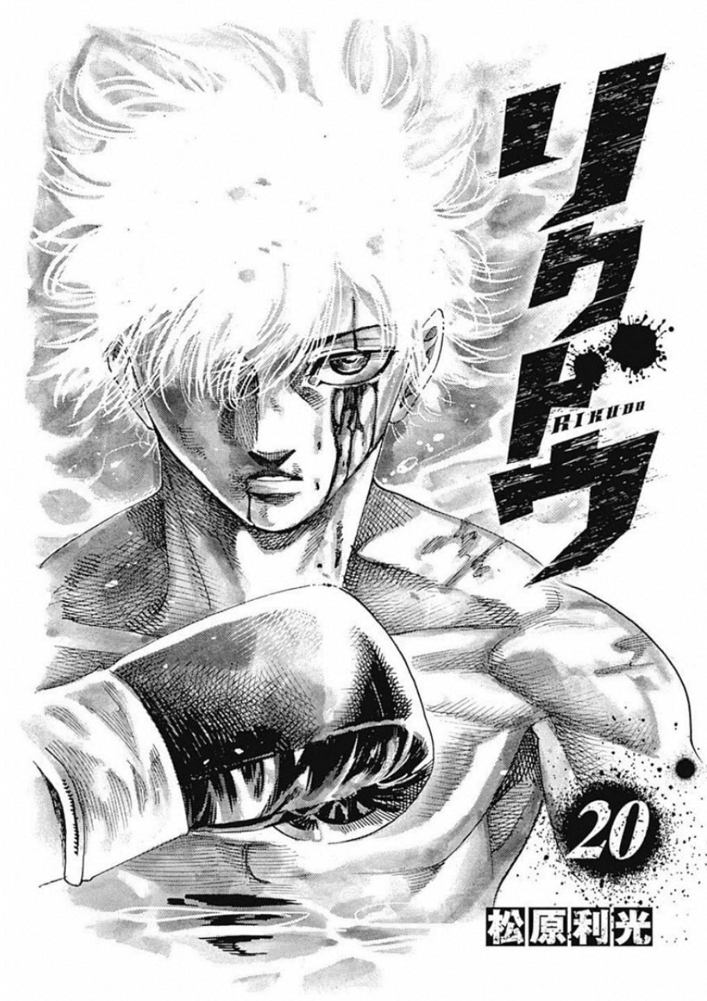 Rikudou Chapter 197 - Page 2