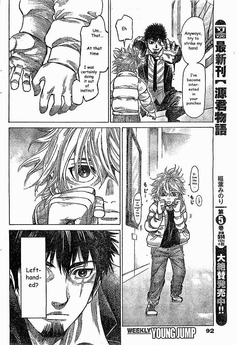 Rikudou Chapter 2 - Page 14