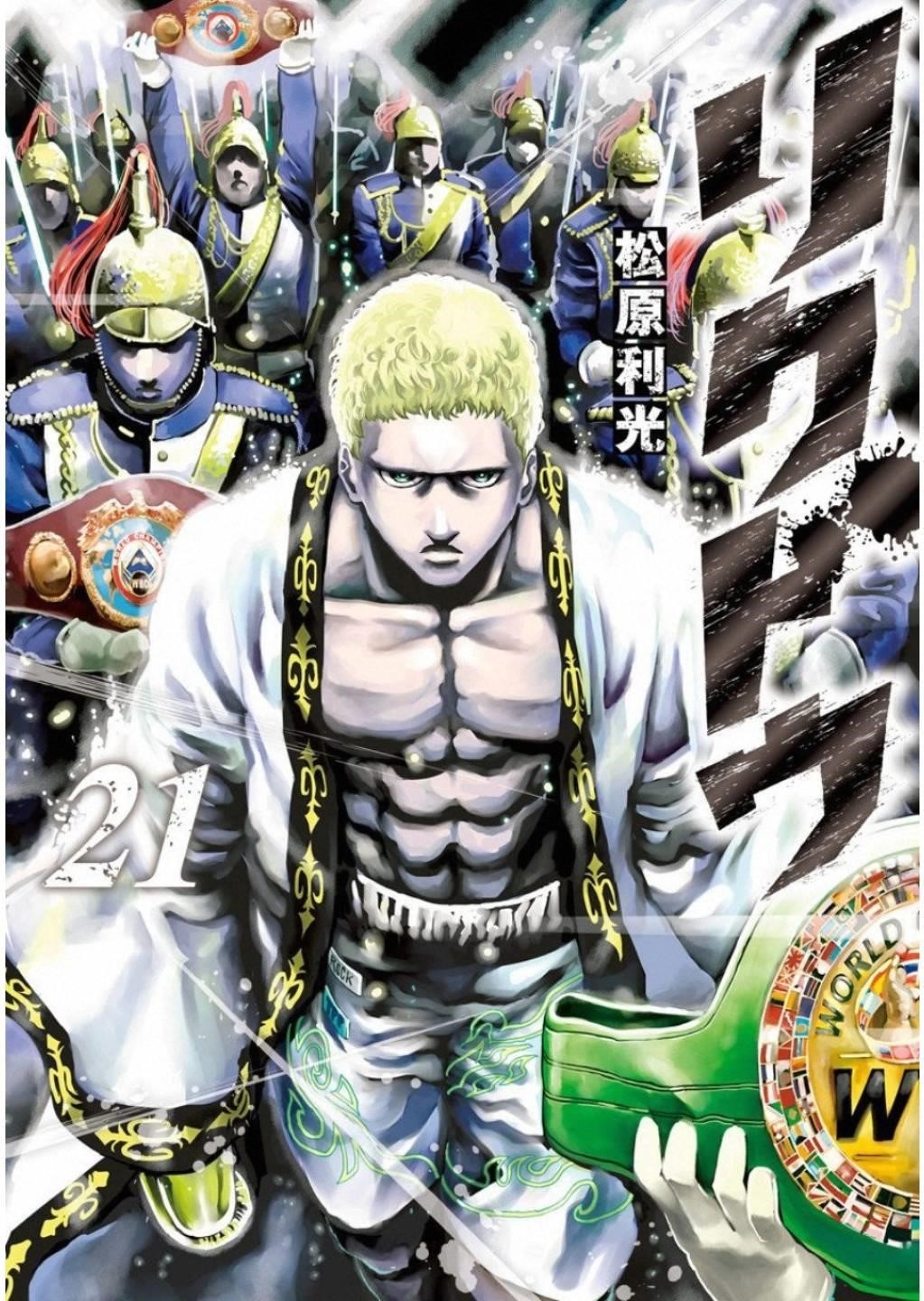 Rikudou Chapter 208 - Page 2