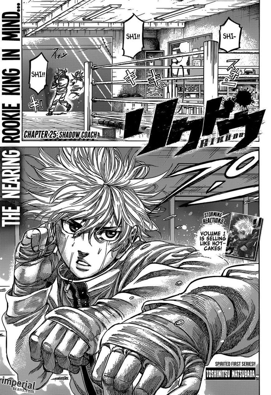 Rikudou Chapter 25 - Page 1