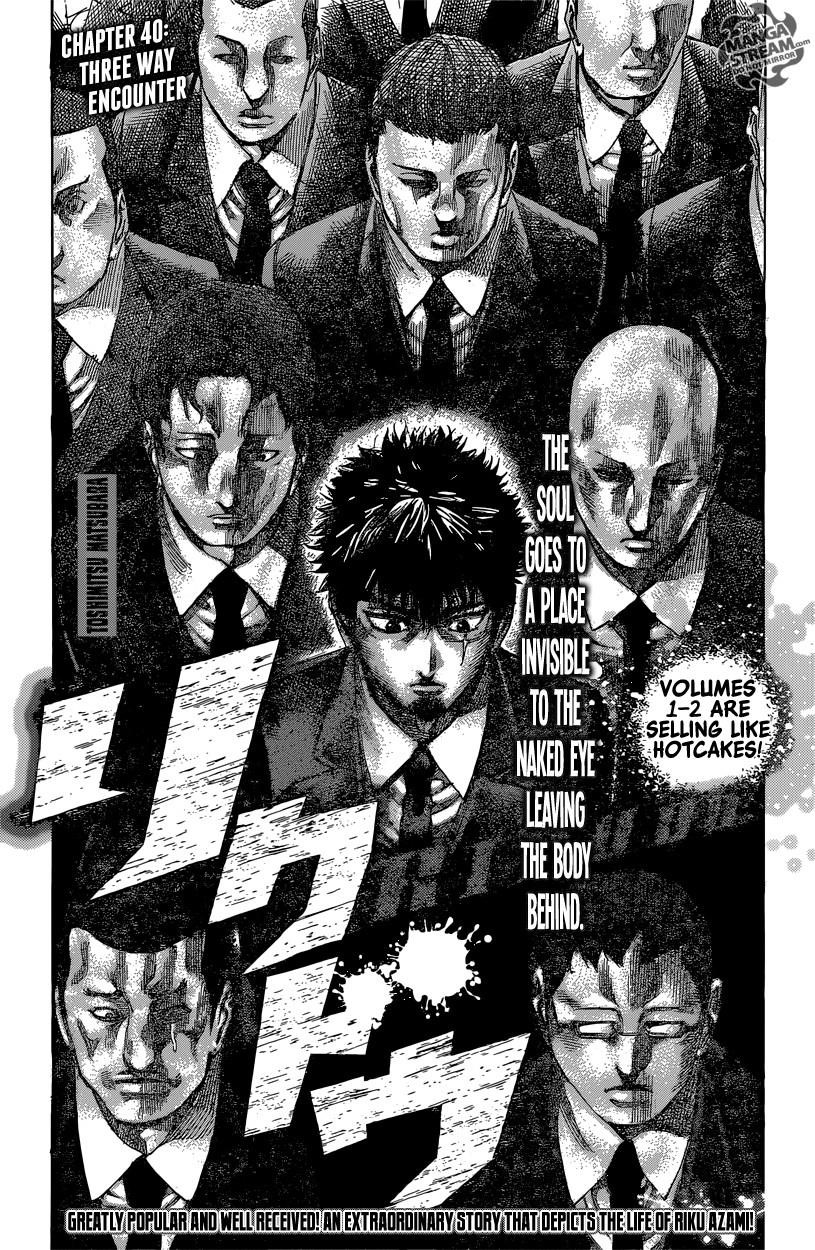Rikudou Chapter 40 - Page 1