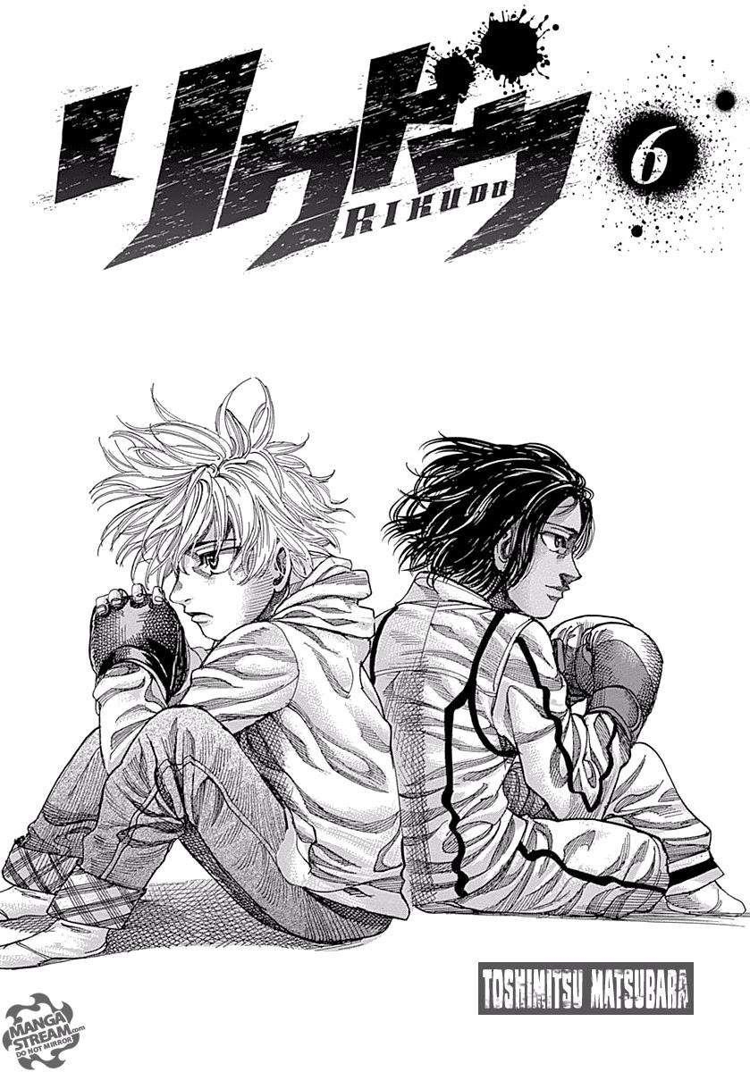 Rikudou Chapter 49 - Page 2