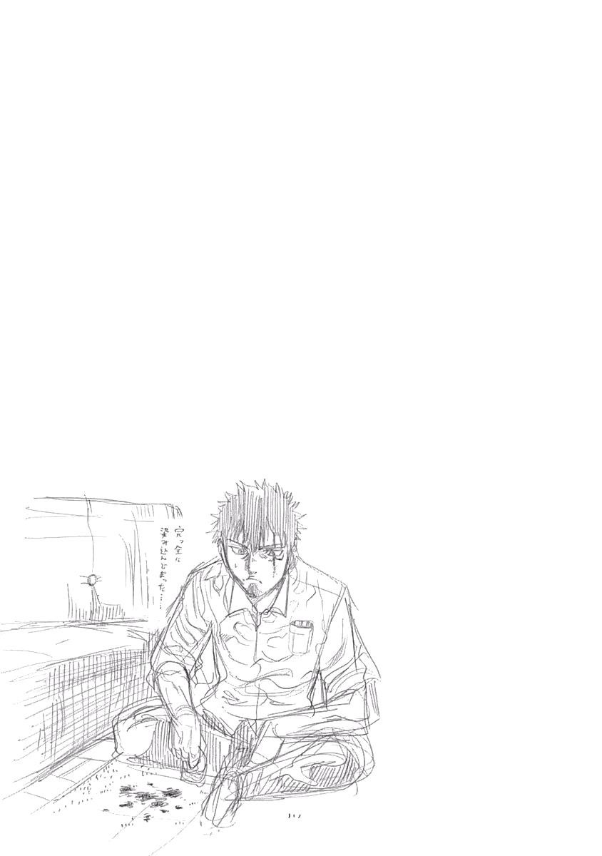 Rikudou Chapter 55 - Page 19