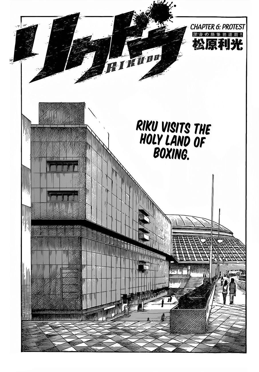 Rikudou Chapter 6 - Page 4