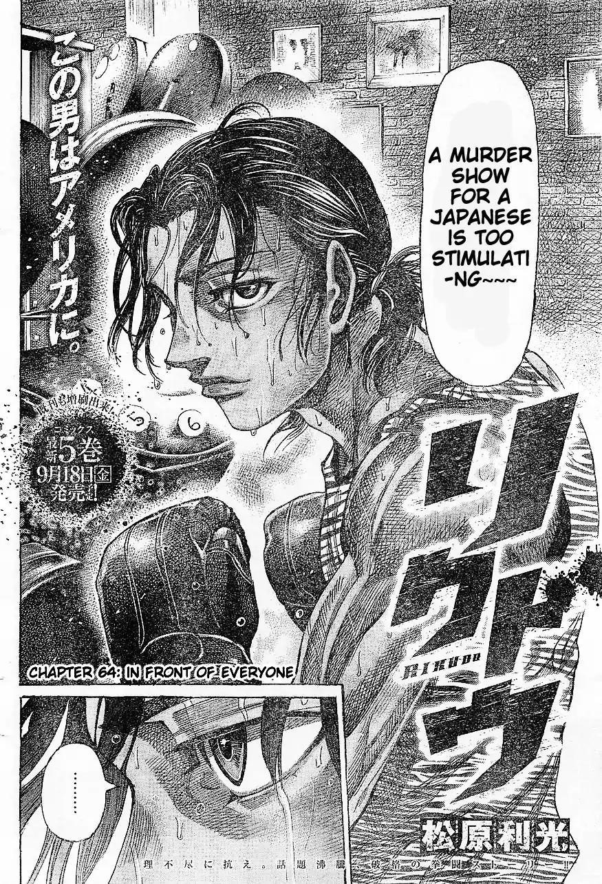 Rikudou Chapter 64 - Page 3