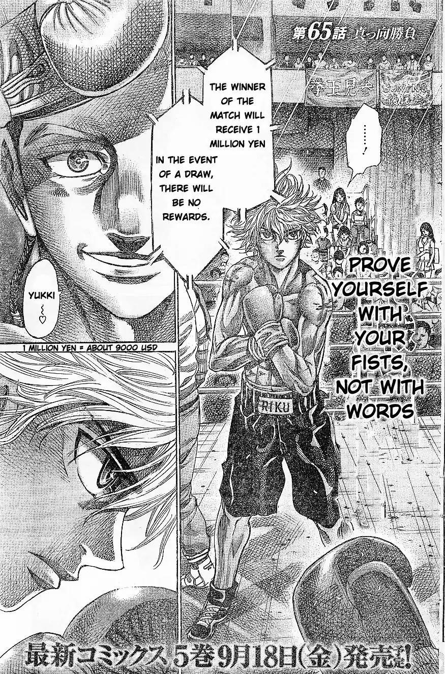 Rikudou Chapter 65 - Page 4