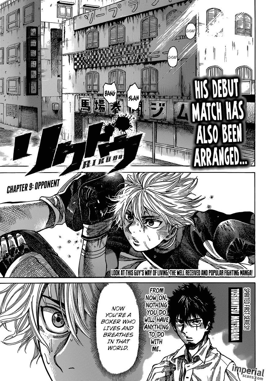 Rikudou Chapter 9 - Page 1