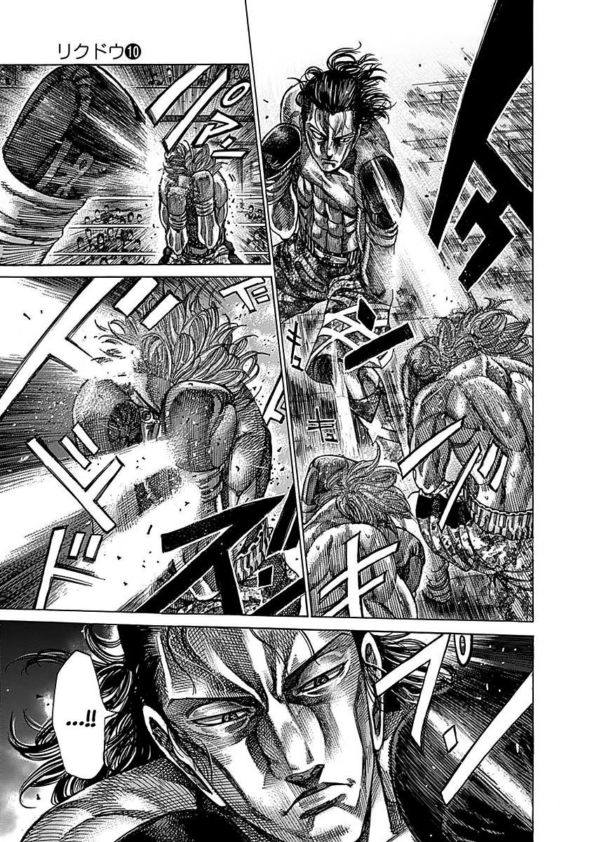 Rikudou Chapter 91 - Page 11
