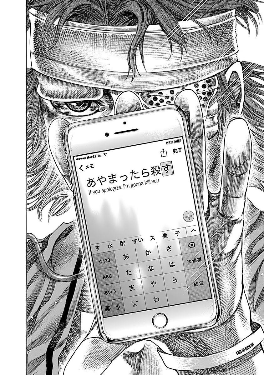 Rikudou Chapter 94 - Page 14