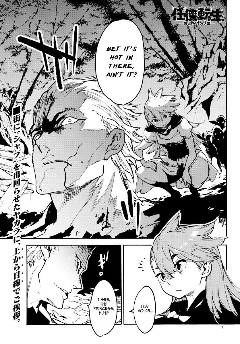 Yakuza Reincarnation Chapter 4 - Page 1