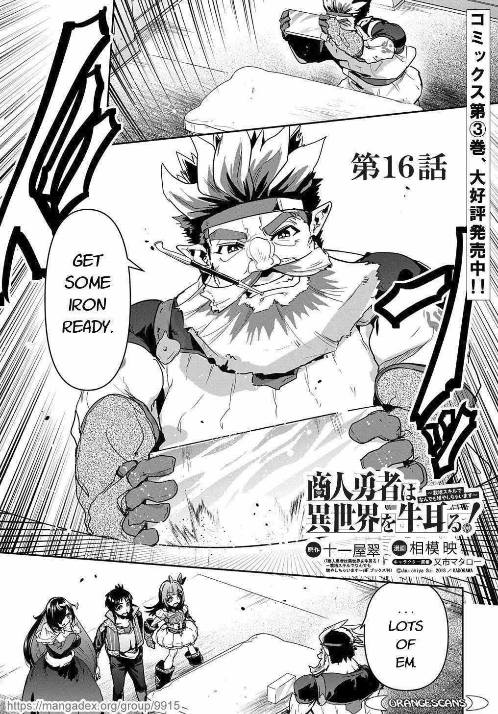 Shounin Yuusha Wa Isekai Wo Gyuujiru! – Saibai Skill De Nandemo Fuyashi Chaimasu Chapter 16 - Page 1