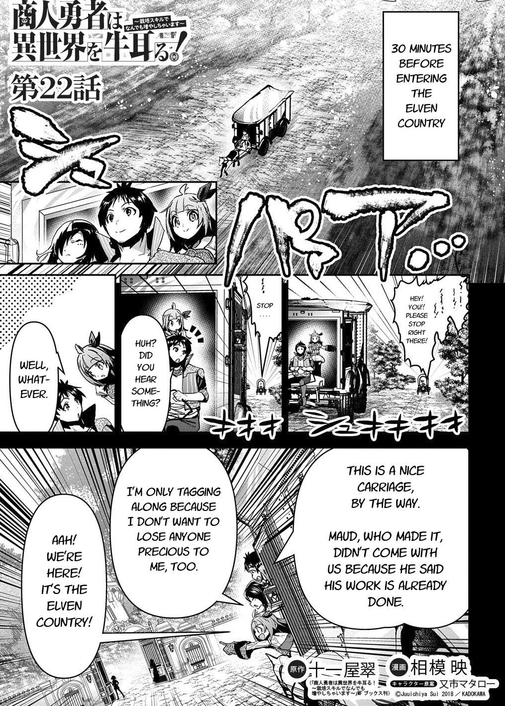 Shounin Yuusha Wa Isekai Wo Gyuujiru! – Saibai Skill De Nandemo Fuyashi Chaimasu Chapter 22 - Page 1