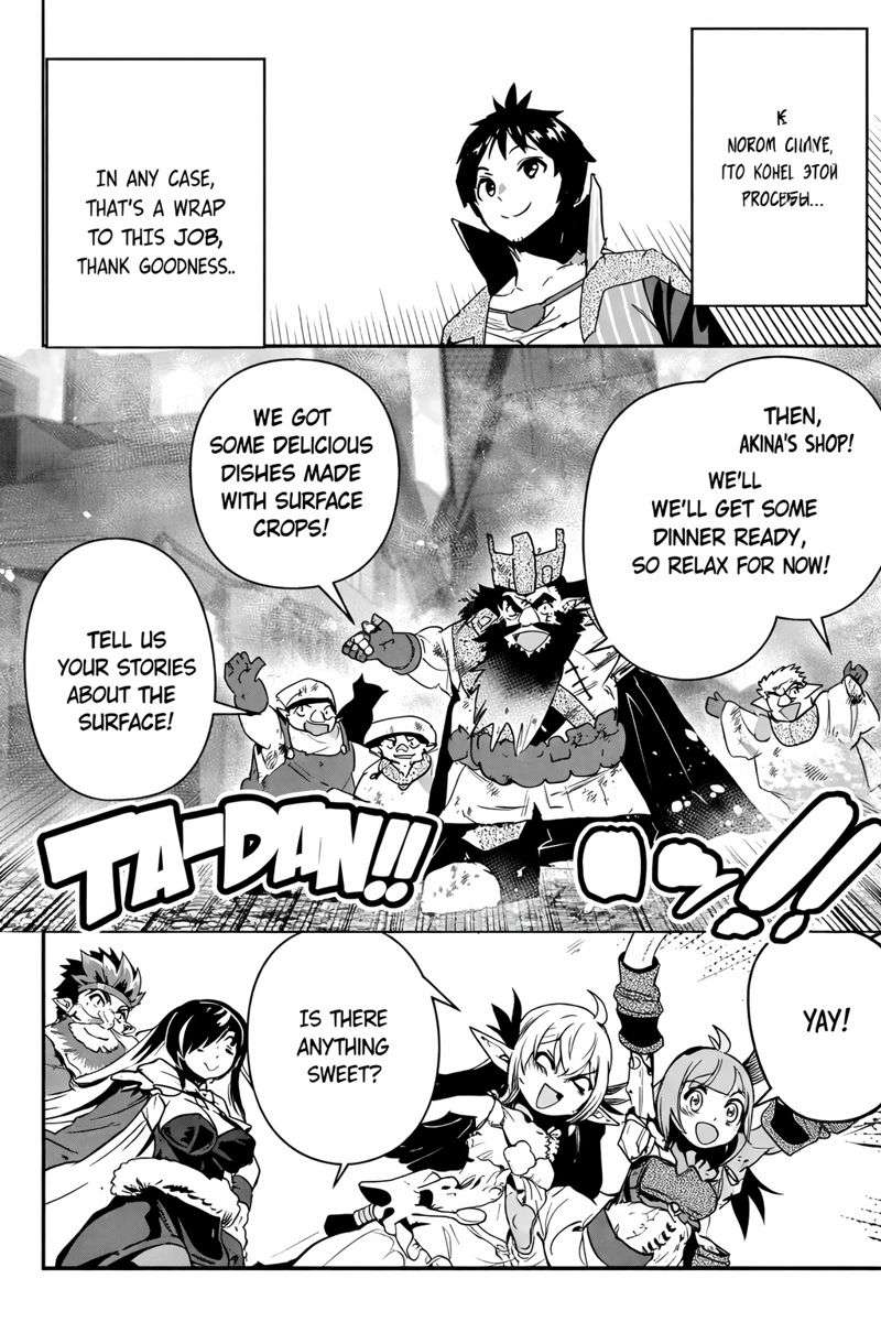 Shounin Yuusha Wa Isekai Wo Gyuujiru! – Saibai Skill De Nandemo Fuyashi Chaimasu Chapter 26 - Page 24