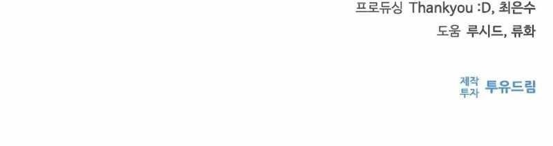 Zombie Apocalypse 82-08 Chapter 71 - Page 22