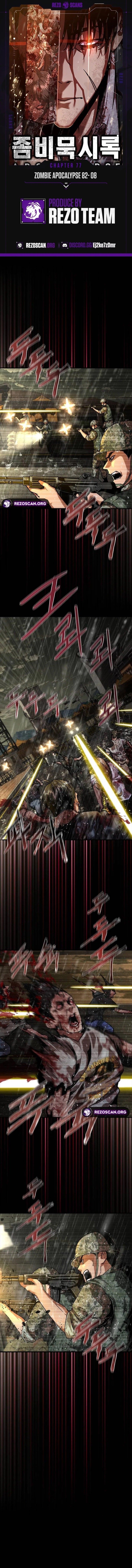 Zombie Apocalypse 82-08 Chapter 77 - Page 1