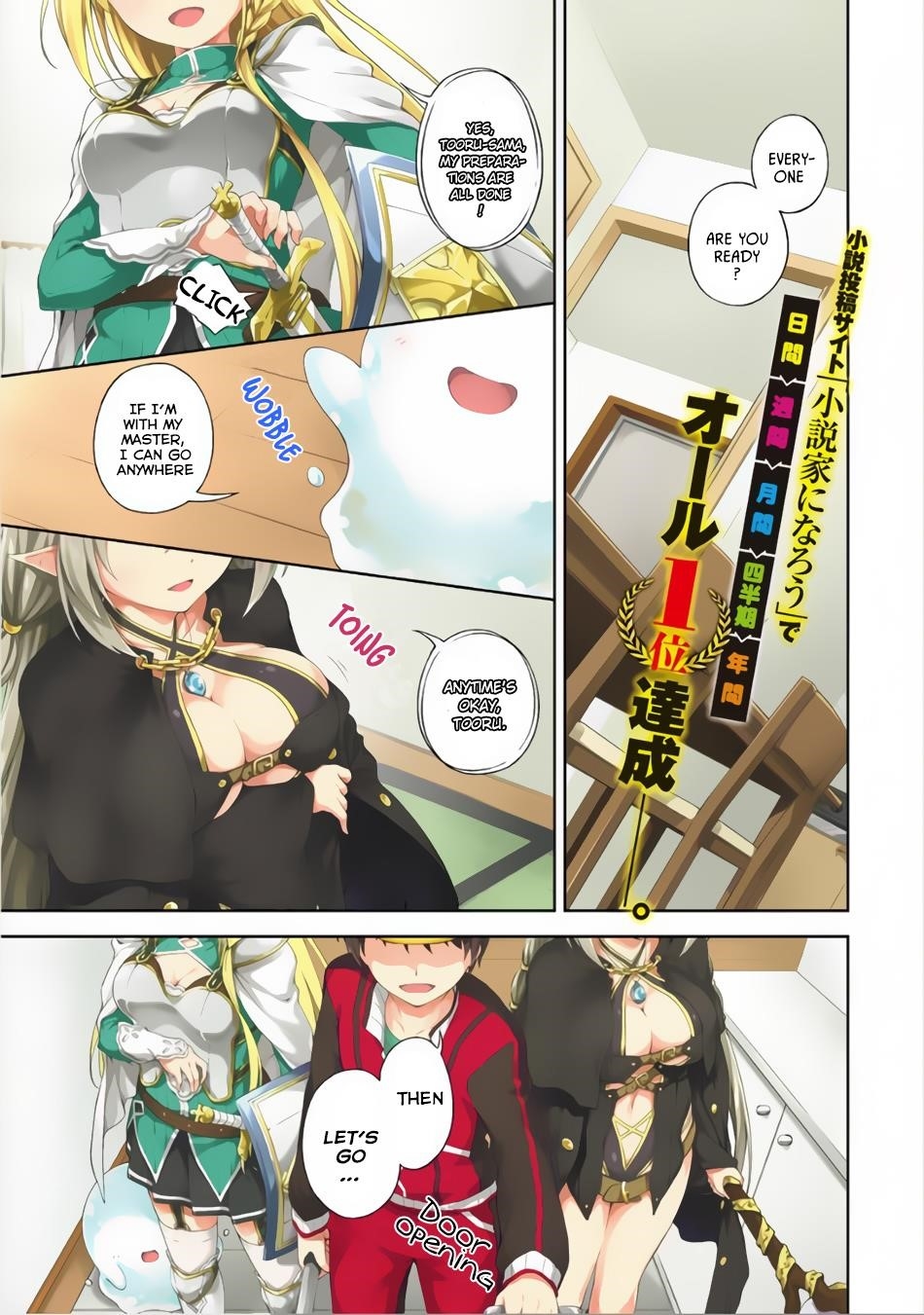 Boku no Heya ga Dungeon no Kyuukeijo ni Natteshimatta Ken Chapter 1 - Page 1