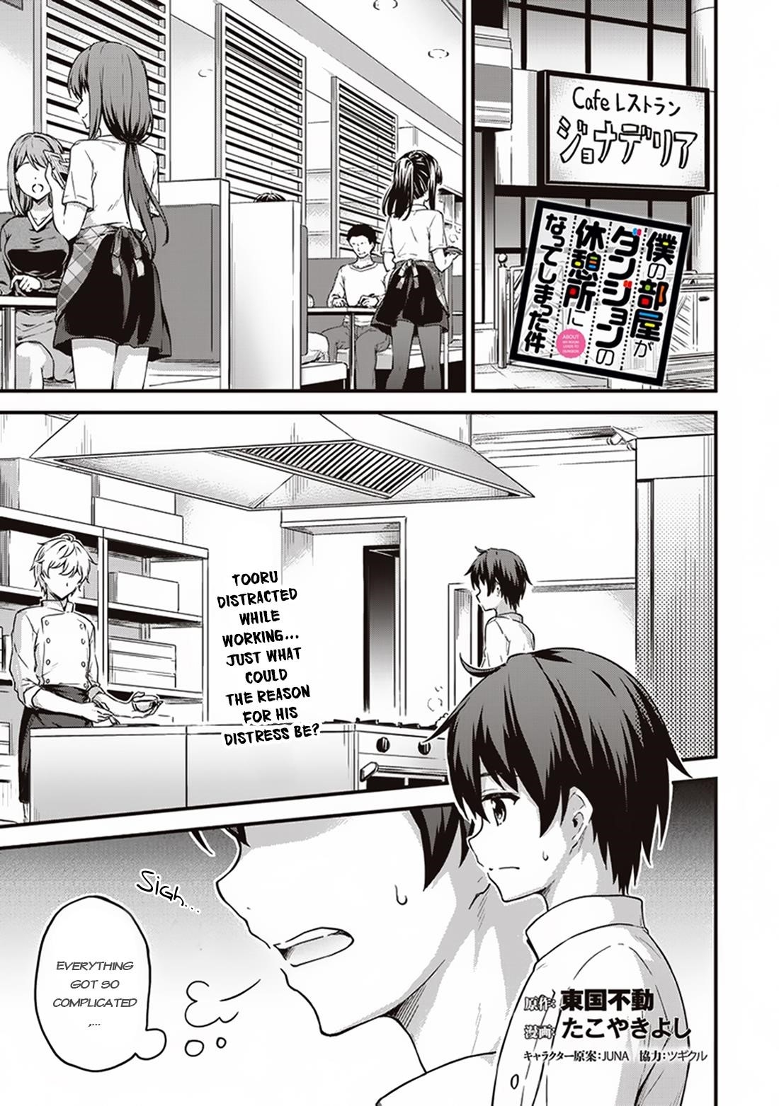 Boku no Heya ga Dungeon no Kyuukeijo ni Natteshimatta Ken Chapter 11 - Page 1