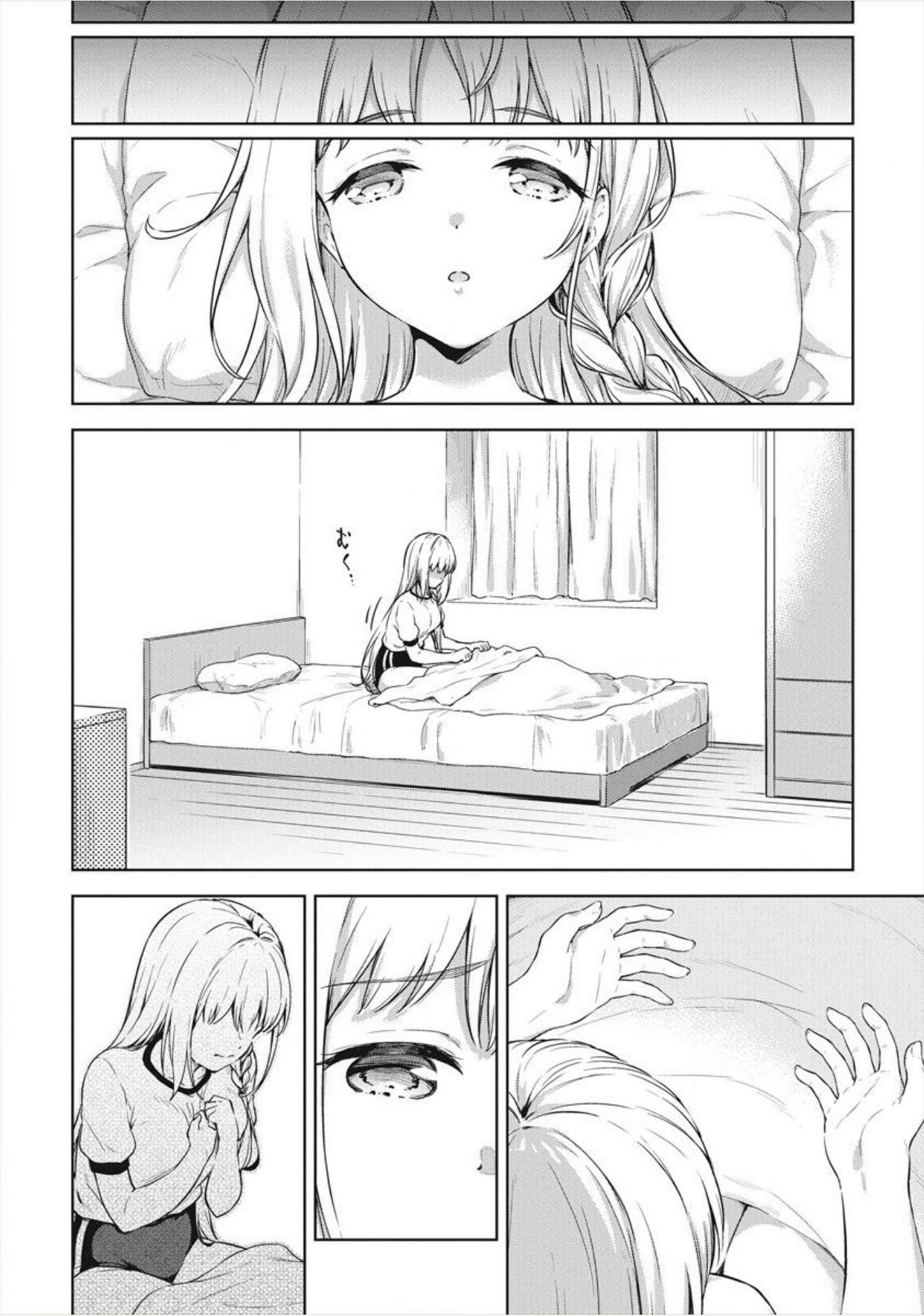 Boku no Heya ga Dungeon no Kyuukeijo ni Natteshimatta Ken Chapter 16 - Page 4