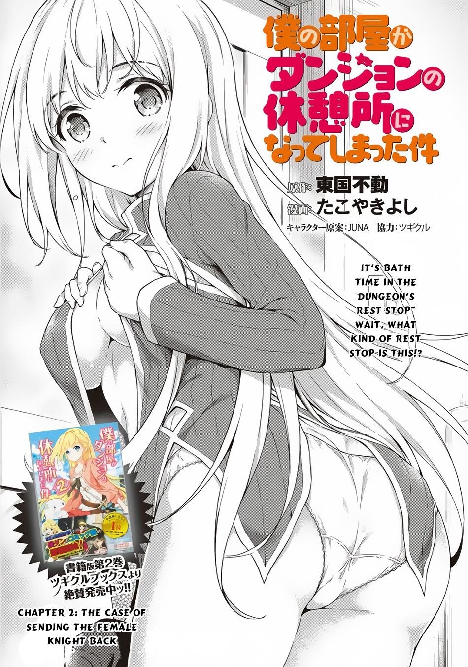 Boku no Heya ga Dungeon no Kyuukeijo ni Natteshimatta Ken Chapter 2 - Page 1