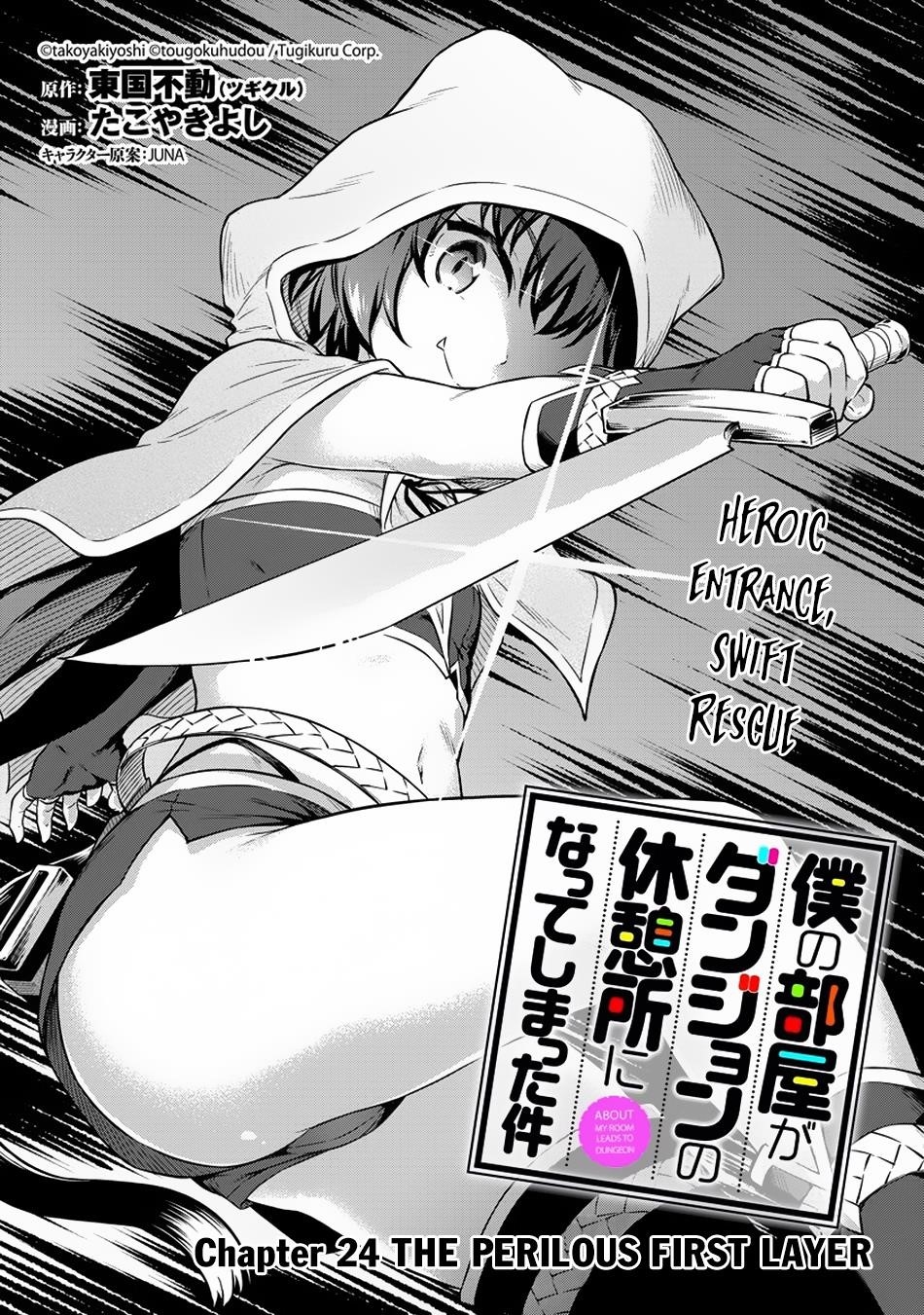 Boku no Heya ga Dungeon no Kyuukeijo ni Natteshimatta Ken Chapter 24 - Page 1