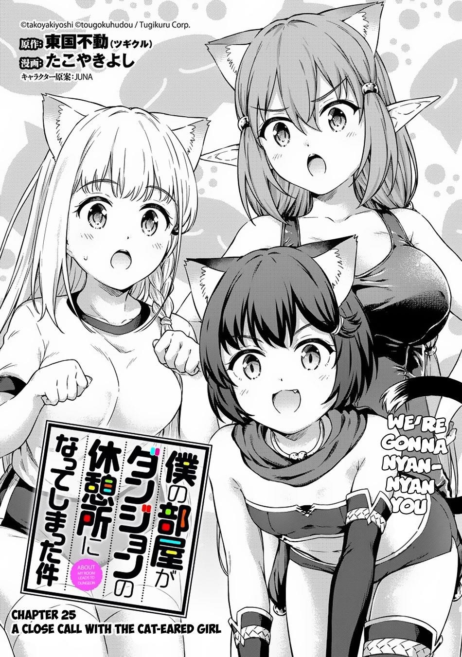 Boku no Heya ga Dungeon no Kyuukeijo ni Natteshimatta Ken Chapter 25 - Page 1