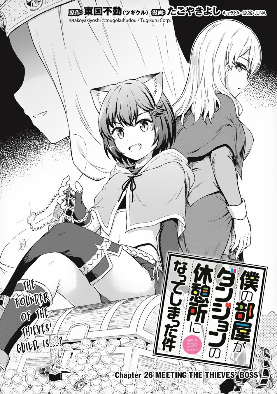 Boku no Heya ga Dungeon no Kyuukeijo ni Natteshimatta Ken Chapter 26 - Page 1