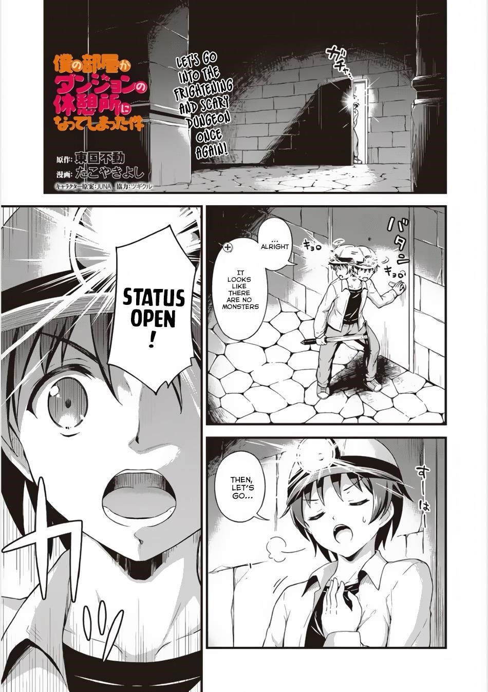 Boku no Heya ga Dungeon no Kyuukeijo ni Natteshimatta Ken Chapter 3 - Page 1