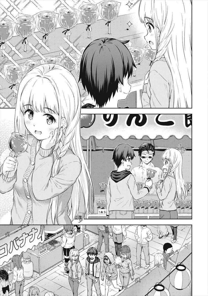 Boku no Heya ga Dungeon no Kyuukeijo ni Natteshimatta Ken Chapter 35 - Page 11