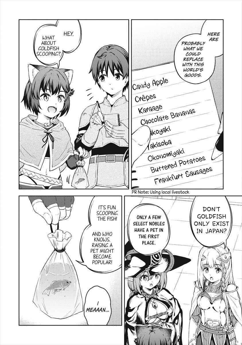 Boku no Heya ga Dungeon no Kyuukeijo ni Natteshimatta Ken Chapter 35 - Page 14