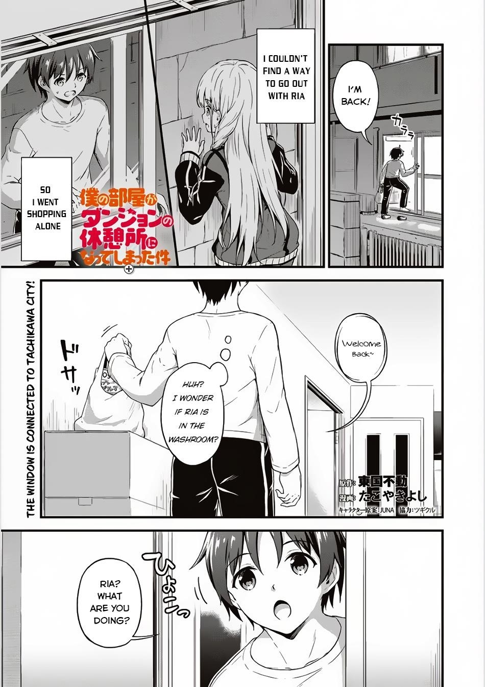 Boku no Heya ga Dungeon no Kyuukeijo ni Natteshimatta Ken Chapter 4 - Page 1