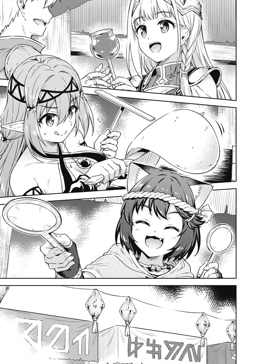 Boku no Heya ga Dungeon no Kyuukeijo ni Natteshimatta Ken Chapter 40 - Page 14