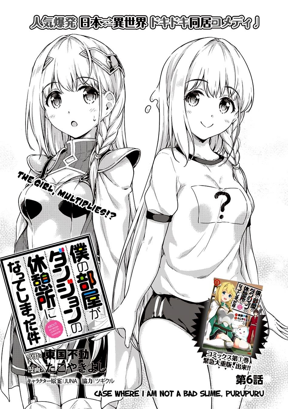 Boku no Heya ga Dungeon no Kyuukeijo ni Natteshimatta Ken Chapter 6 - Page 1